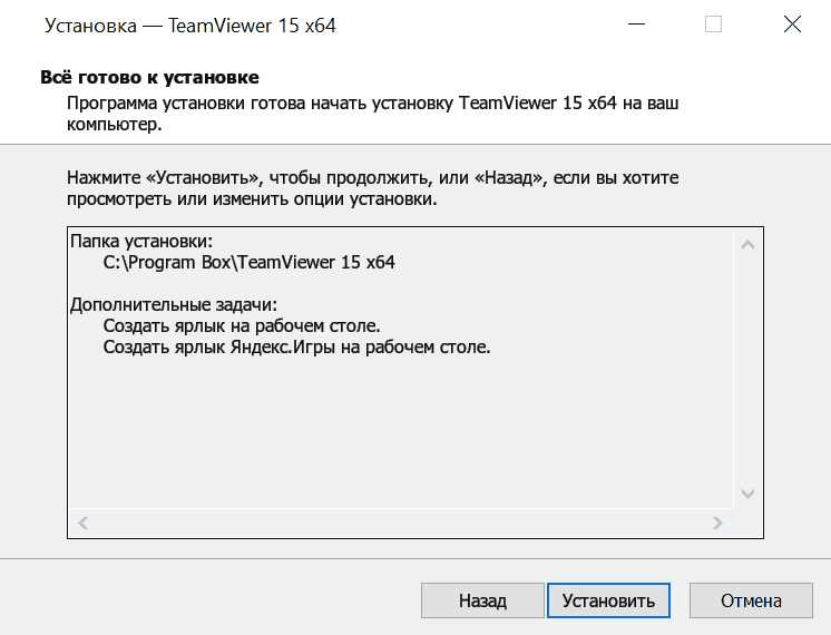Как обновить тимвьювер на компьютере