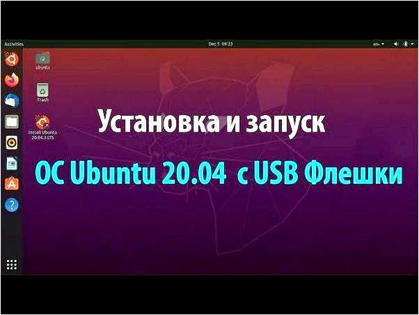 Как обновить ubuntu с флешки Как обновить ubuntu с флешки
