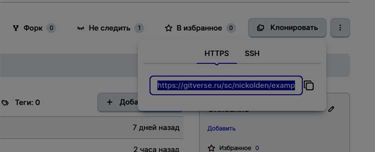 Запуск git rebase для переноса локальных коммитов на обновлённую ветку