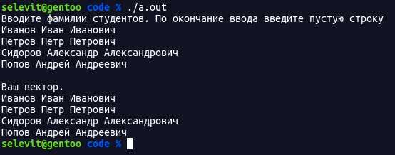 Обнуление части вектора с помощью указателей