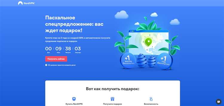 Смена VPN-протокола в NordVPN при недоступности соединения