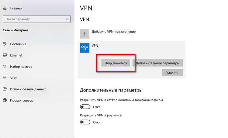 Использование VPN для скрытия трафика и обхода блокировок
