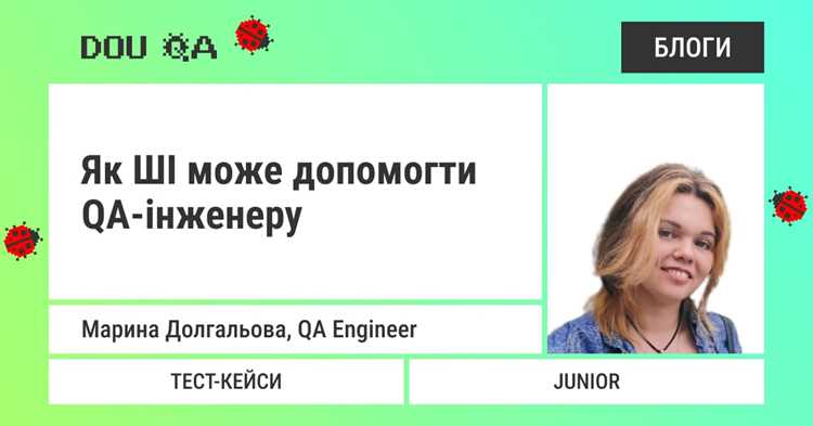 День 2: Создание и ведение тест-кейсов