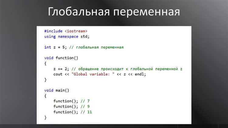 Типичные ошибки компиляции и линковки при работе с глобальными переменными