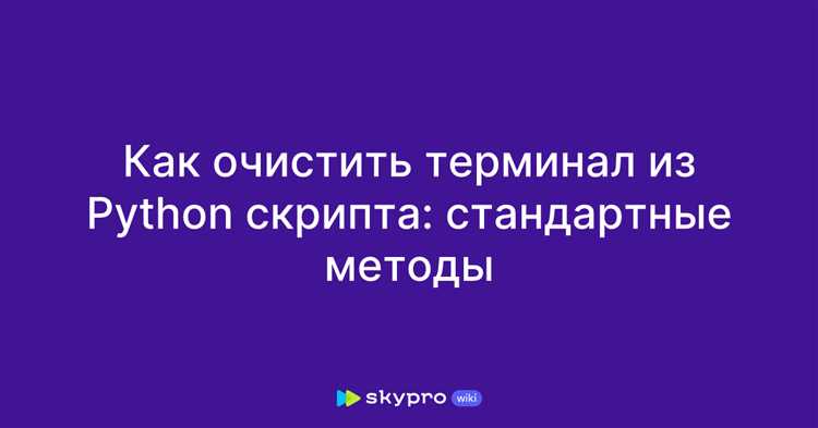 Использование функции system(