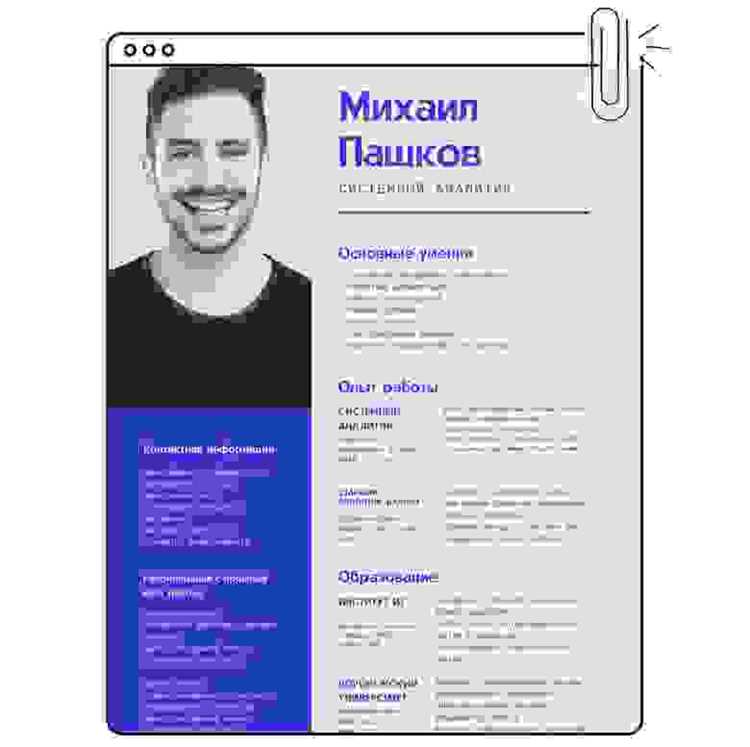 Как проверить резюме на ошибки и читаемость