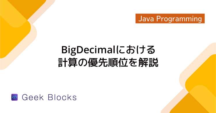 Режимы округления в BigDecimal и когда их использовать