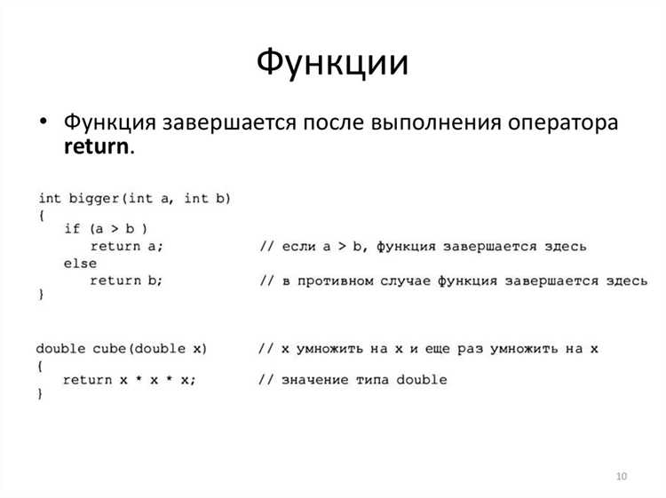 Как описать функцию в с