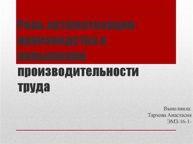 Как описать роли для автоматизации Как описать роли для автоматизации