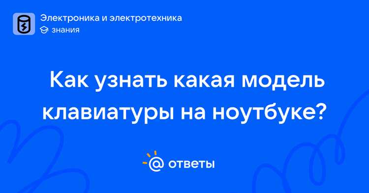 Проверка модели через фирменное ПО производителя клавиатуры