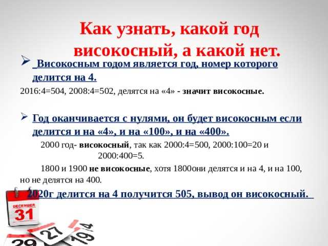 Создание собственной функции для проверки года