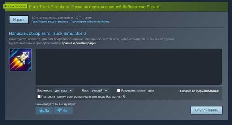 Публикация игры и управление обновлениями после релиза