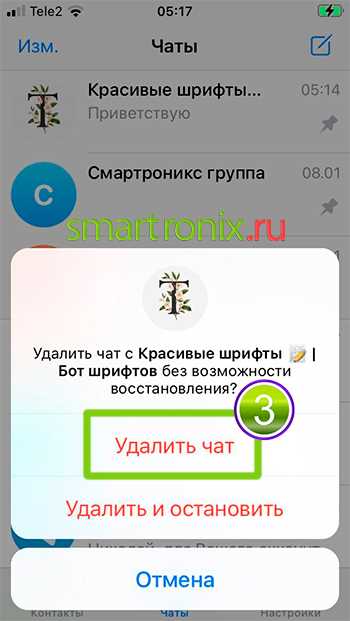 Использование сторонних инструментов для временной паузы бота