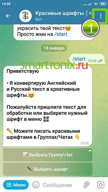 Перенаправление бота в отдельный скрытый чат