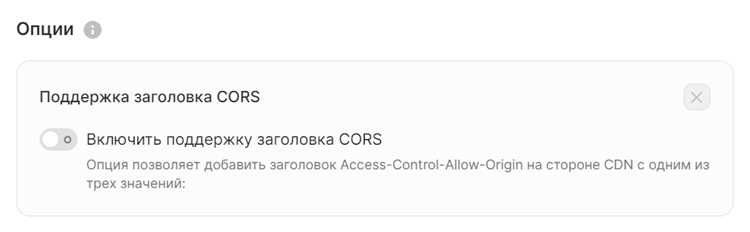 Создание отдельного ярлыка для отключения CORS