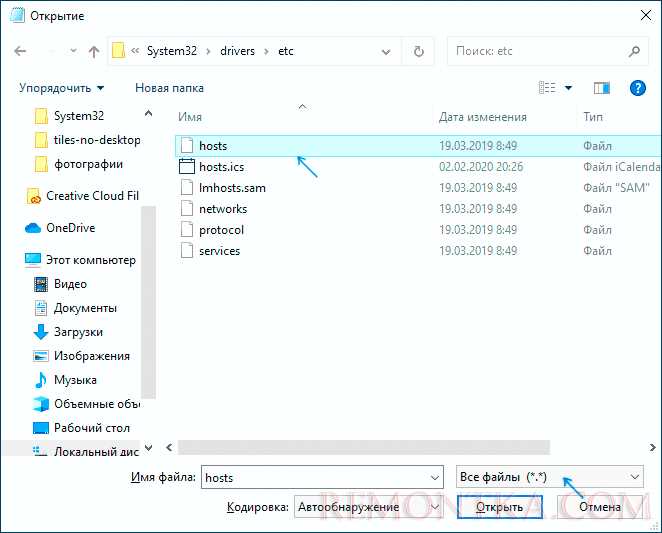 Как отключить использование hosts файла в open server Как отключить использование hosts файла в open server