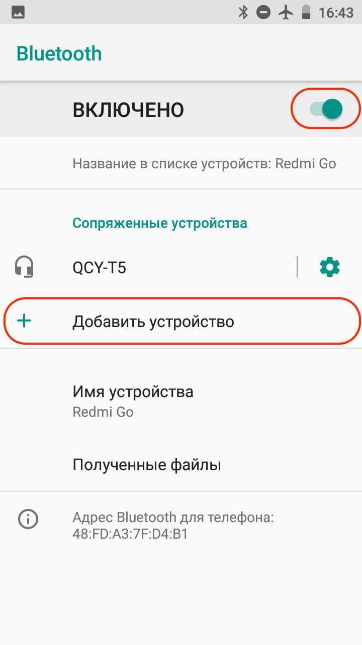 Отключение управления наушниками для отдельных приложений
