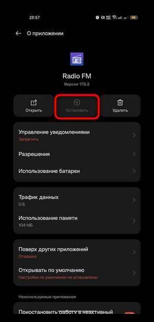 Отключение кнопок наушников через системные настройки Android