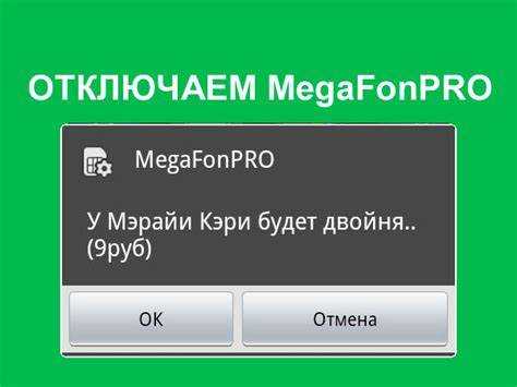 Как отключить викторину МегаФон уровень «Знаток»