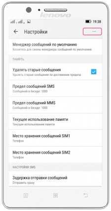 Как отключить ммс на андроиде мтс