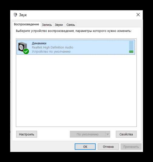 Отключение наушников через панель задач Windows