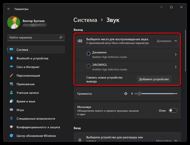 Настройка звуковых приложений для временного отключения наушников