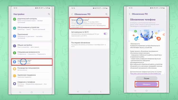 Остановка службы обновления системы в разделе «Приложения»