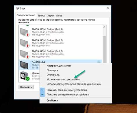Как отключить передачу звука по hdmi Как отключить передачу звука по hdmi