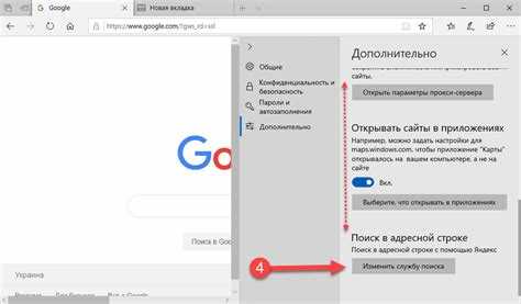 Изменение настроек Safari для отключения поиска в адресной строке