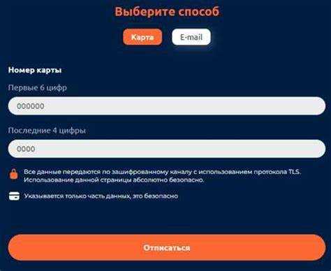 Настройка подтверждения операций кодом или биометрией