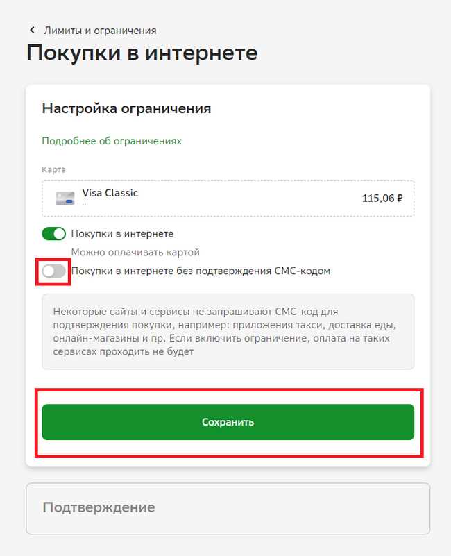 Действия при несанкционированном списании средств