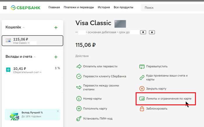Удаление сохранённых карт в онлайн-сервисах и маркетплейсах