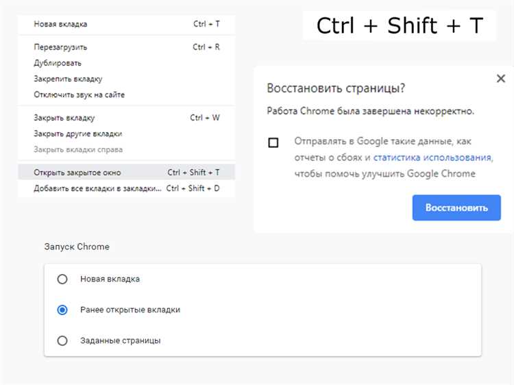 Удаление расширений, управляющих вкладками