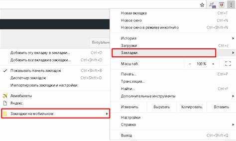 Отключение фона и звуков вкладок