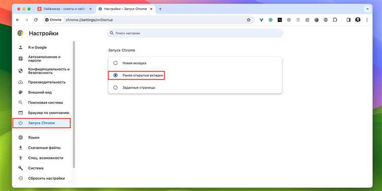 Отключение группировки вкладок в Chrome