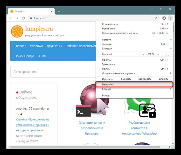 Как отключить вкладки в гугл хром