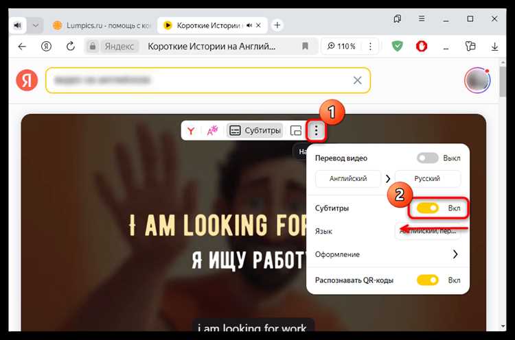 Отключение субтитров на онлайн-платформах