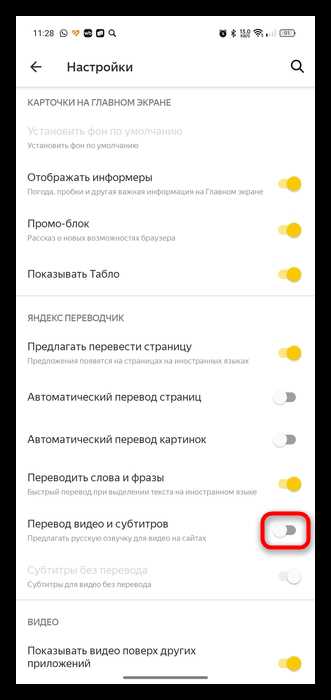 Как отключить вшитые субтитры