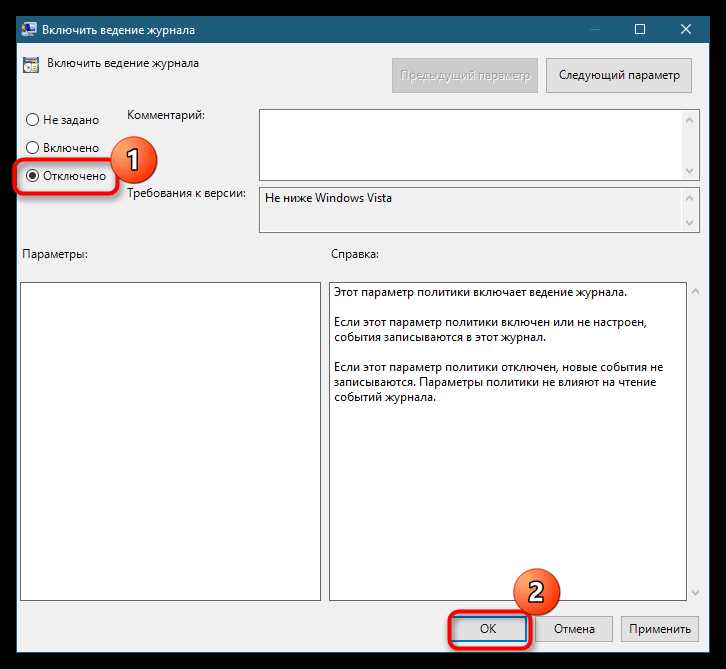 Как отключить журнал действий windows 10 Как отключить журнал действий windows 10