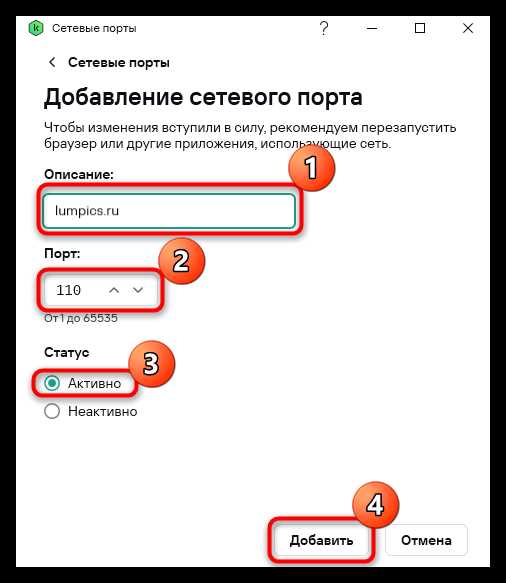 Настройка брандмауэра Windows для порта 25