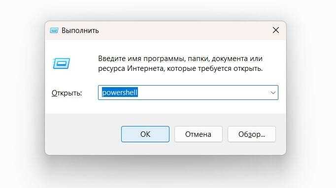 Снятие ограничений политики выполнения для запуска файла PowerShell