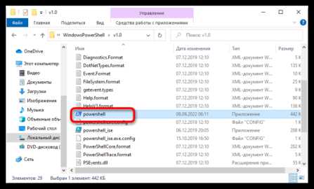 Как открыть файл powershell Как открыть файл powershell