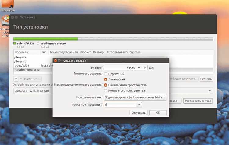 Удаление ошибок при работе с флешкой в Ubuntu
