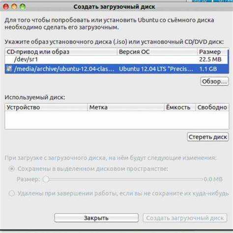 Как открыть флешку в ubuntu