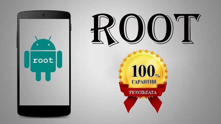 Как открыть папку root