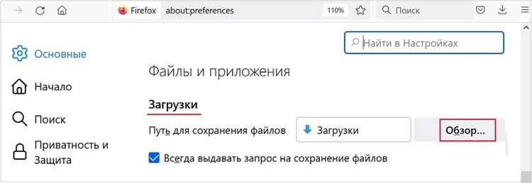 Проверка последних загруженных файлов и их местоположения