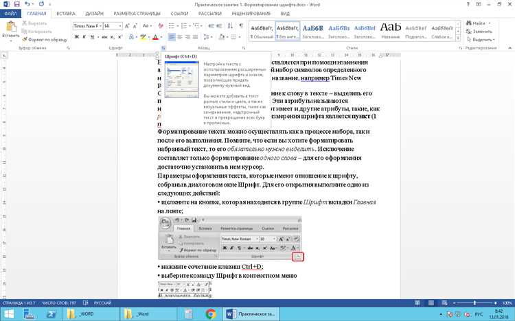 Как получить выбранные параметры шрифта из диалогового окна