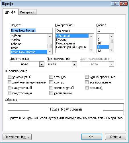Как открыть стандартное диалоговое окно выбора шрифта в Windows