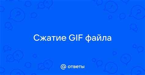 Обработка нескольких параллельных запросов с одним GIF