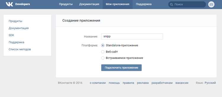Получение access_token с правами на загрузку изображений